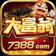 大富翁棋牌7388旧版本